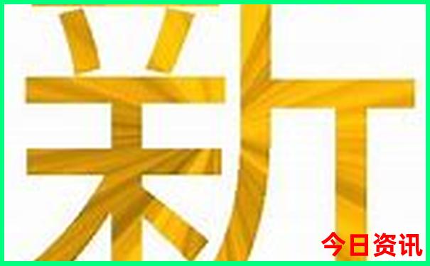 新澳实时更新天天全新查询体验更佳资料攻略大全-新澳天天开奖资料大全600TK